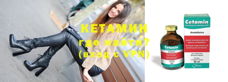 Кетамин VHQ  Карабулак 